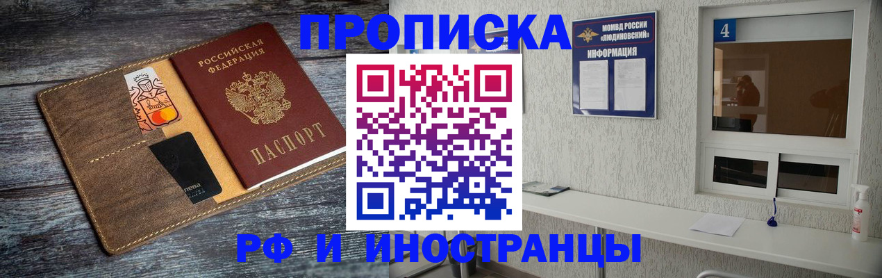 временная регистрация законно в Дмитрове