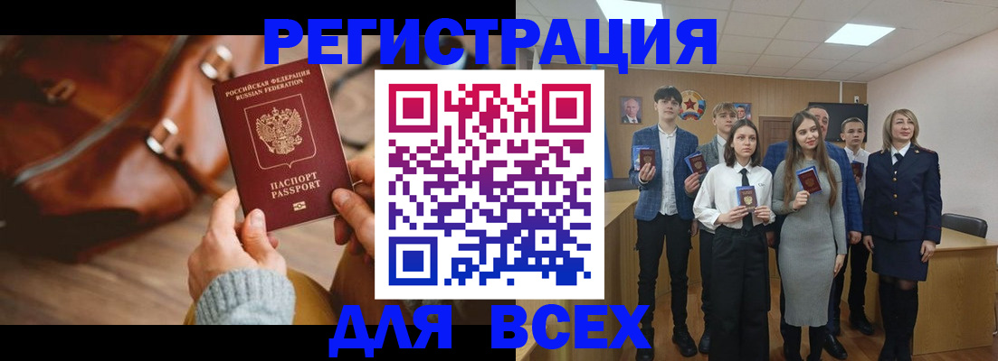 прописка регистрация в Дмитрове
