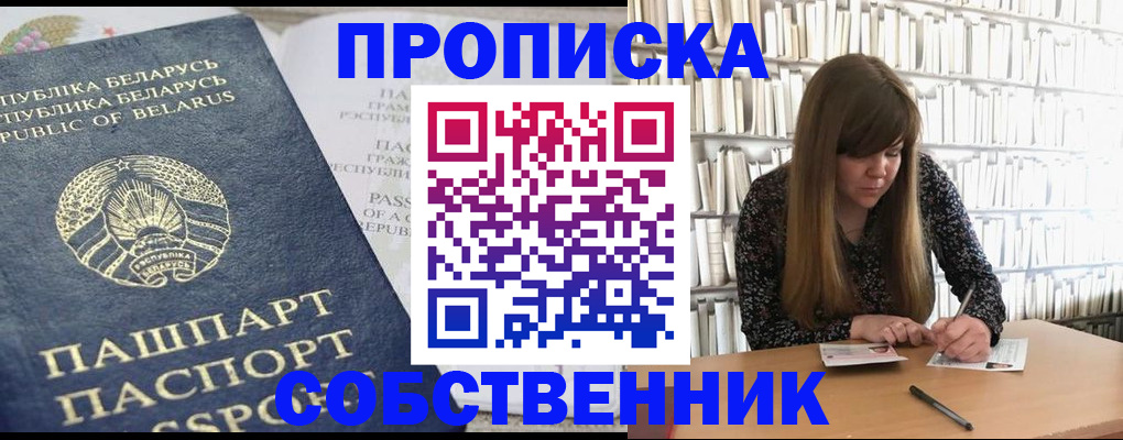 прописка для военкомата в Дмитрове