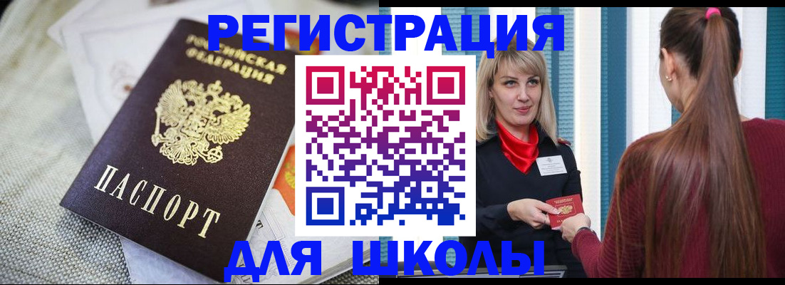 временная регистрация собственник в Дмитрове